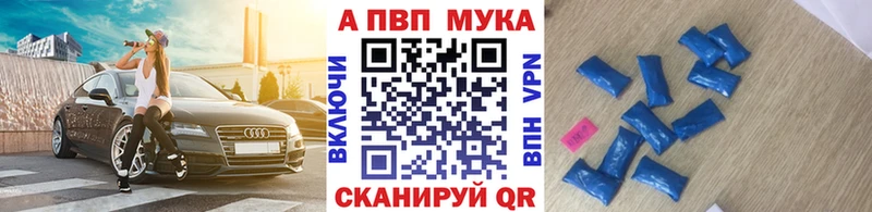 Купить где  Меленки  Альфа ПВП VHQ 
