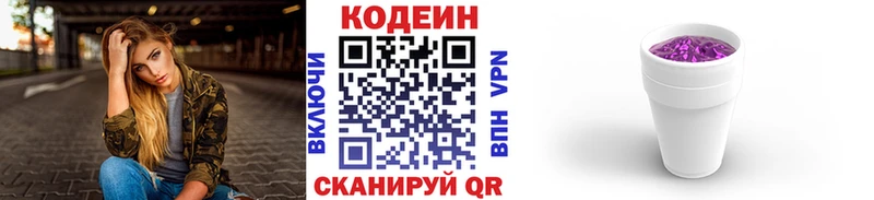 Купить закладки  Меленки  Codein напиток Lean (лин) 