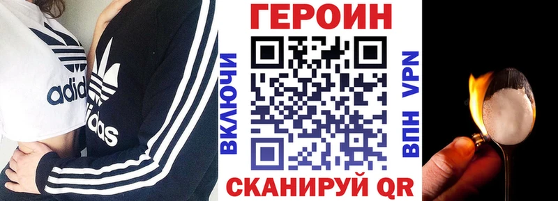 ГЕРОИН герыч Меленки