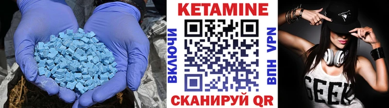 Купить где  Меленки  КЕТАМИН VHQ 